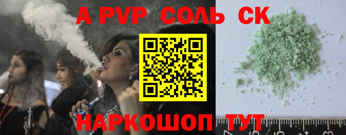 A PVP  Alfa_PVP СК  Вход с VPN  Сафоново  A PVP СК 