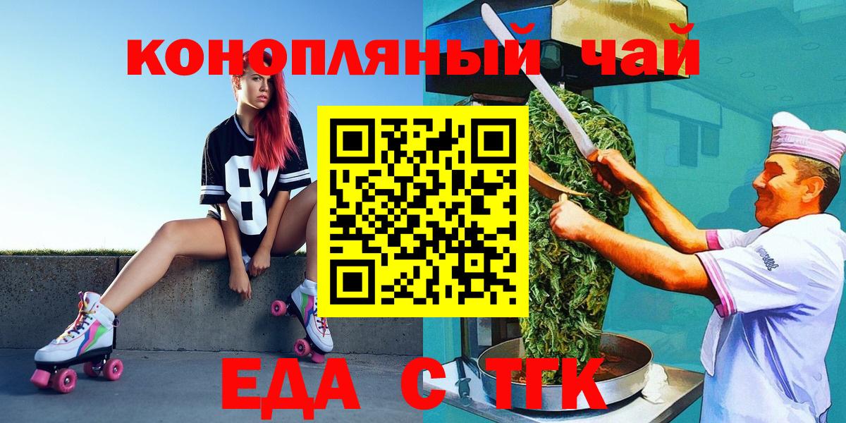 Сафоново  Canna-Cookies конопля  Вход с VPN 