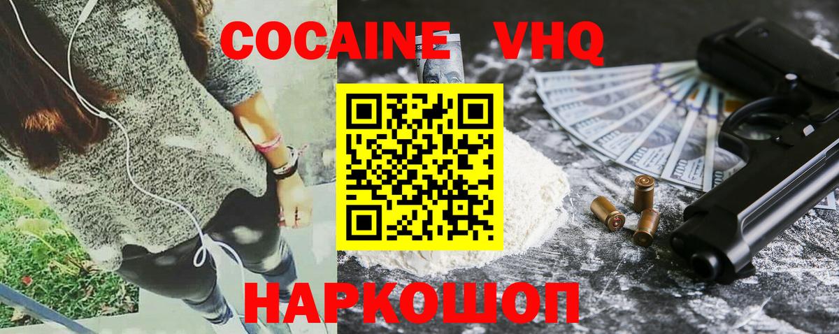 сколько стоит  Кокаин Колумбийский  COCAIN  Сафоново  Вход с VPN  КОКАИН 98% 