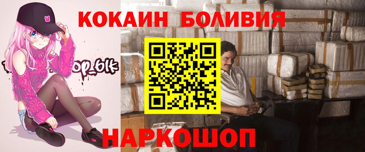 COCAIN Fish Scale Сафоново