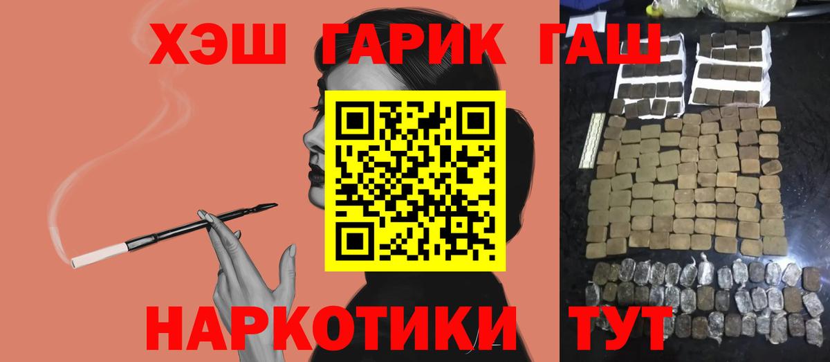 Сафоново  Гашиш Premium  Вход с VPN  ГАШИШ  ГАШ Cannabis 