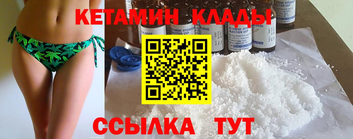 blacksprut зеркало  Кетамин VHQ  Вход с VPN  Сафоново 