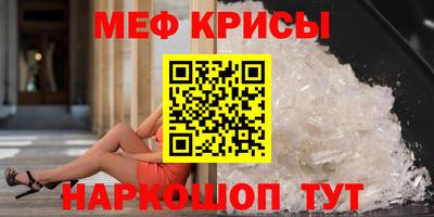 меф Обь