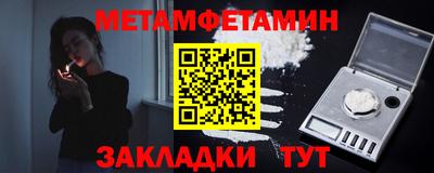 меф Обь