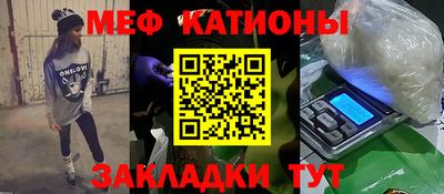меф Обь