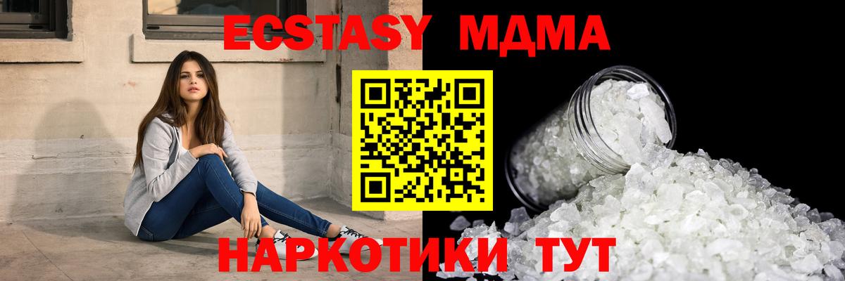 МДМА crystal  MDMA молли  Сафоново  Вход с VPN 