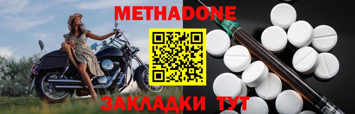 Метадон мёд  Вход с VPN  Сафоново  МЕТАДОН мёд 