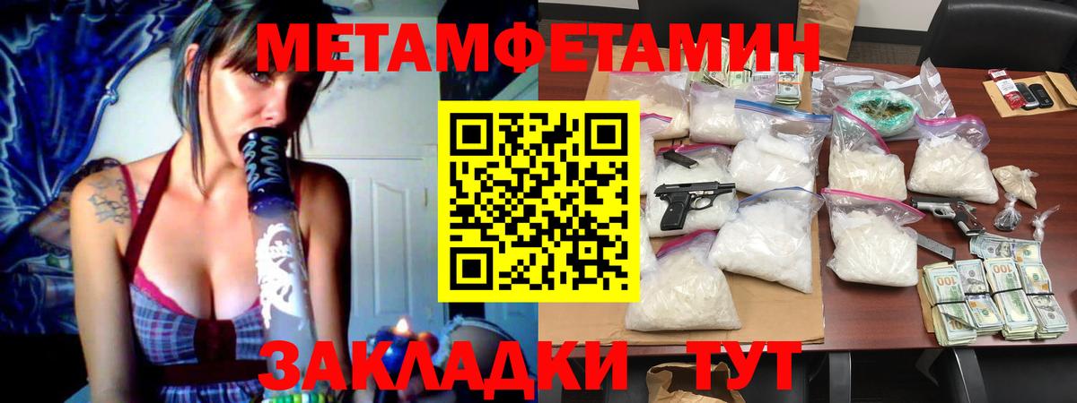 Первитин кристалл  Вход с VPN  Сафоново  МЕТАМФЕТАМИН  Первитин кристалл 