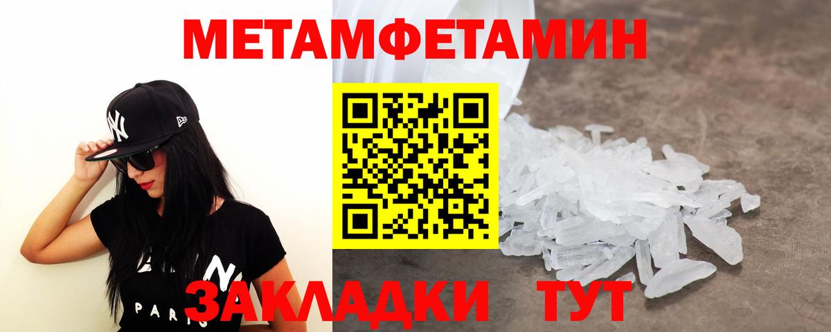 МЕТАМФЕТАМИН винт Сафоново