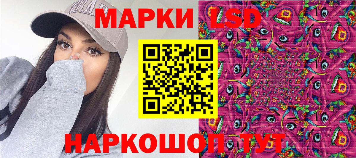 Наркотические марки  Наркотические марки 1,8мг  Вход с VPN  Сафоново 